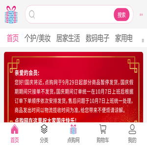 点购网首页