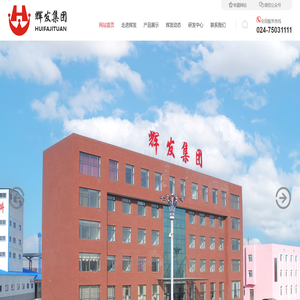 铁岭辉发农业发展集团饲料有限公司