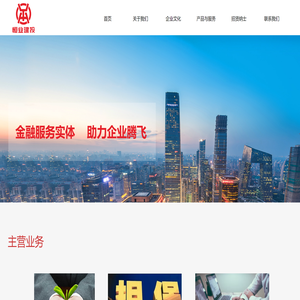 恒业建投工程担保（青岛）有限公司