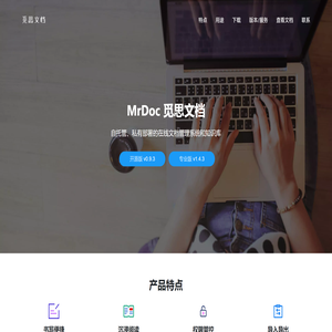 MrDoc觅思文档