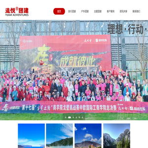 苏州团建