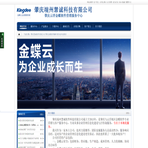 肇庆慧诚软件有限公司