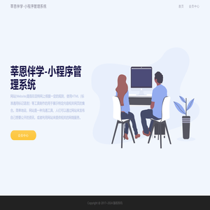 莘恩伴学