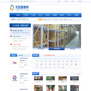 苏州天助信息网