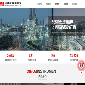 液位/仪表/流量仪表