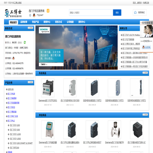 西门子低压代理