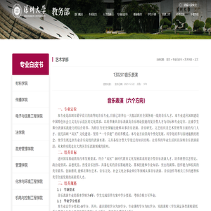 130201音乐表演