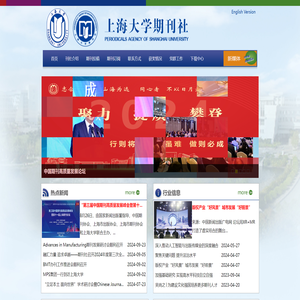 上海大学期刊社