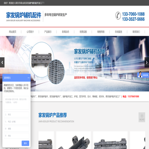 石家庄网站建设