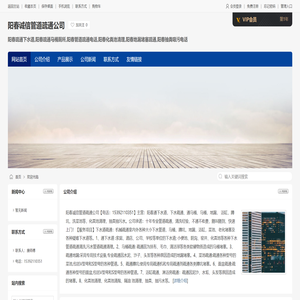 阳春诚信管道疏通公司