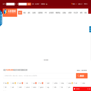 长春天涯数码