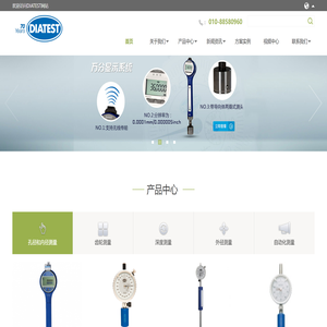 DIATEST,孔径测量,内径测量,齿轮检测,蒂雅泰斯测量仪器中国