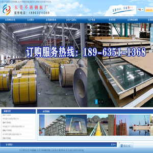 东莞不锈钢板