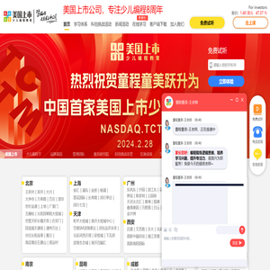 童程童美少儿编程培训课程