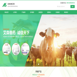 天津艾森生物工程有限公司