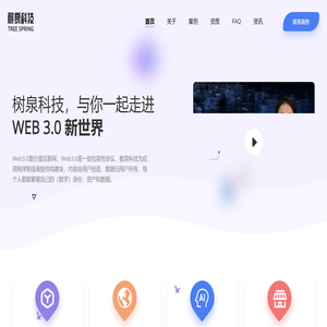 WEB3.0元宇宙专业服务商