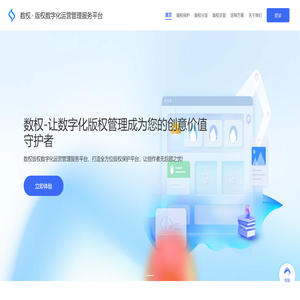 数权