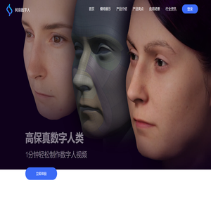 树泉数字人