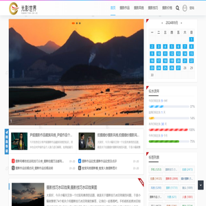 光影世界网