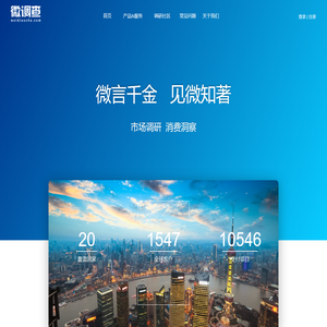 问卷调查样本服务