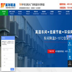 车间降温,省电空调,节能空调,厂房通风降温
