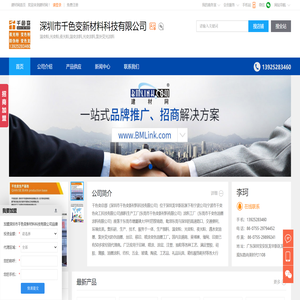 温变粉,光变粉,夜光粉,深圳市千色变新材料科技有限公司