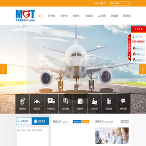 深圳市美供通物流有限公司