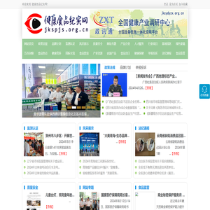 健康食品纪实网