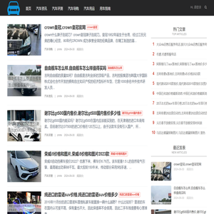 汽车科技网