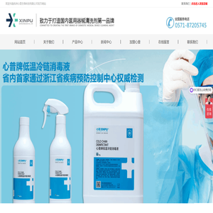 杭州心普生物科技有限公司官方网站