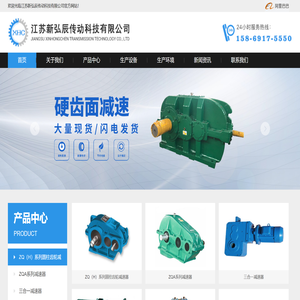 江苏新弘辰传动科技有限公司