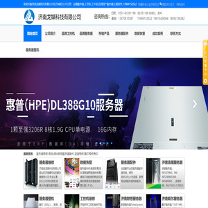 山东戴尔服务器总代