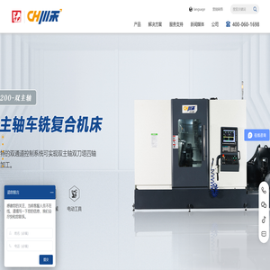 杭州川禾机械有限公司