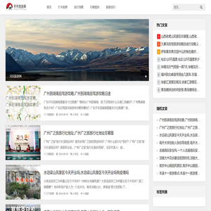 民民旅游网
