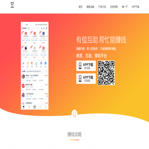 熊猫赚app