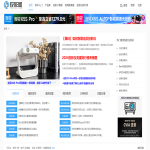投影网
