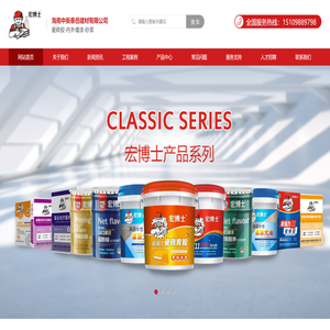 海南中衡泰岳建材有限公司