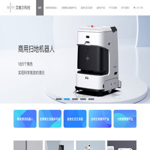 深圳市艾唯尔科技有限公司