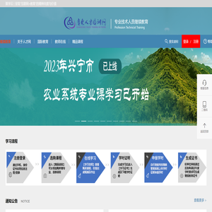 广东人才培训网