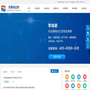 民事诉讼网