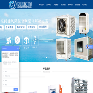 济南德通通风设备有限公司