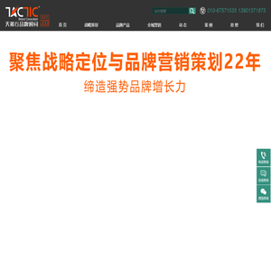 中国十大品牌策划公司