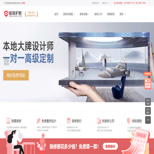 黔南布依族苗族自治州装修网