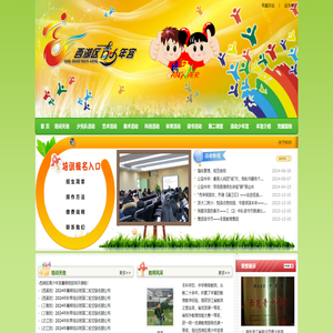 杭州西湖区青少年宫