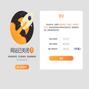 网站升级