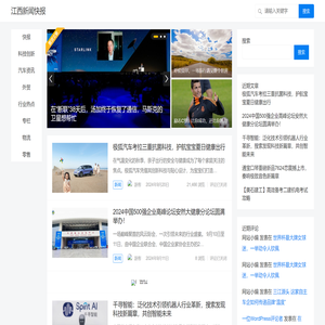 江西新闻快报