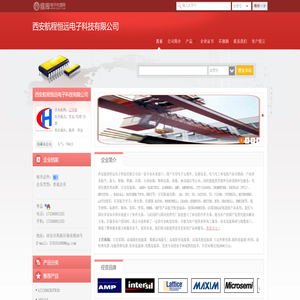 西安航程恒远电子科技有限公司(yuanju.dzsc.com)