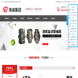 镇江海诚机械制造有限公司