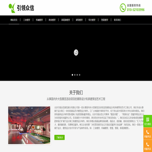 北京引领众信展览展示有限公司