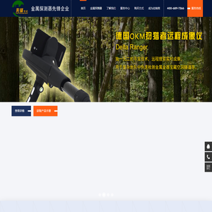 质子雷达成像探测器